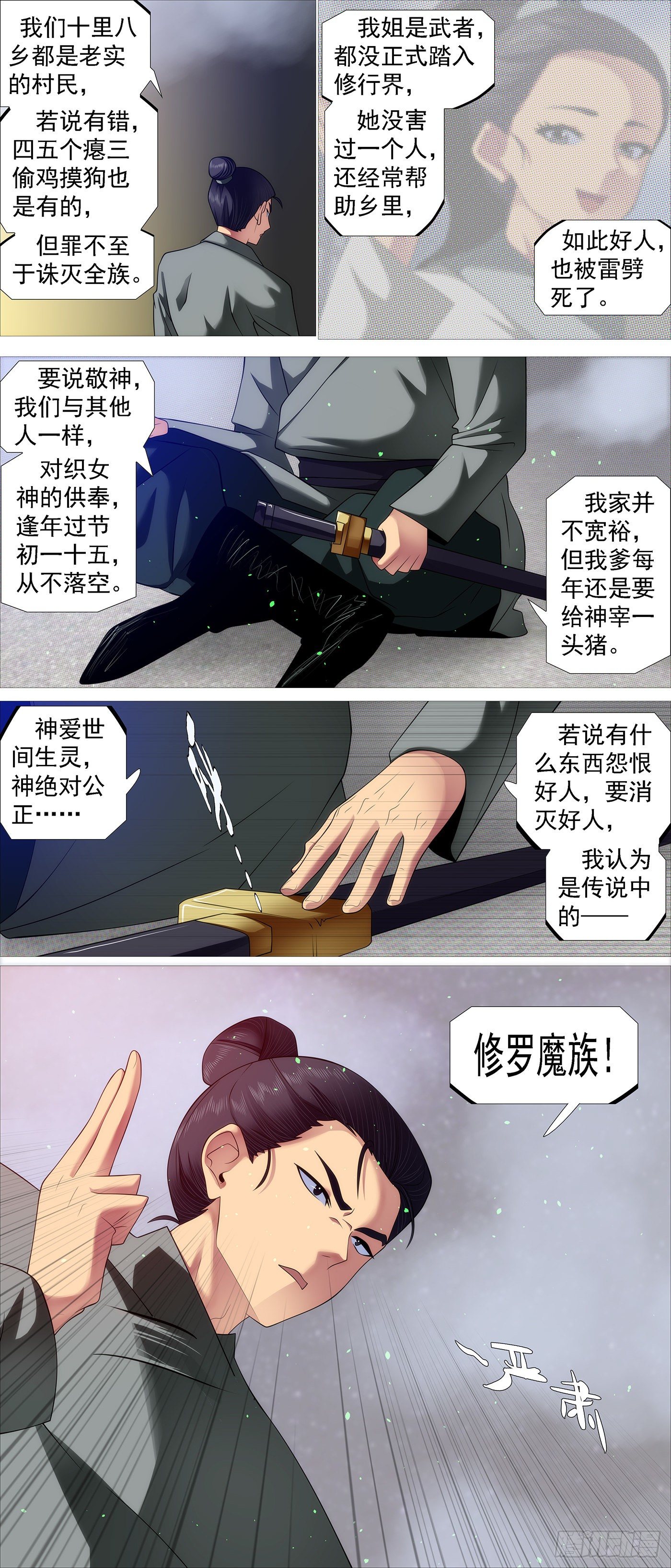 铁姬钢兵韩漫全集-没资格爱无删减无遮挡章节图片 