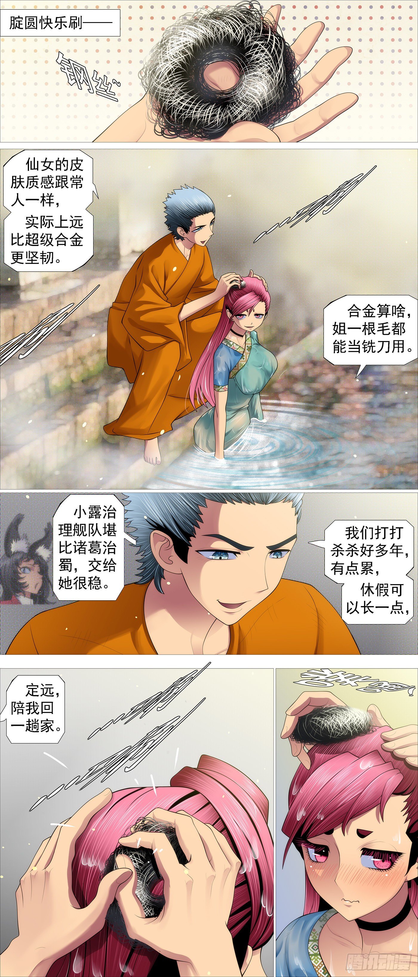 铁姬钢兵韩漫全集-没资格爱无删减无遮挡章节图片 