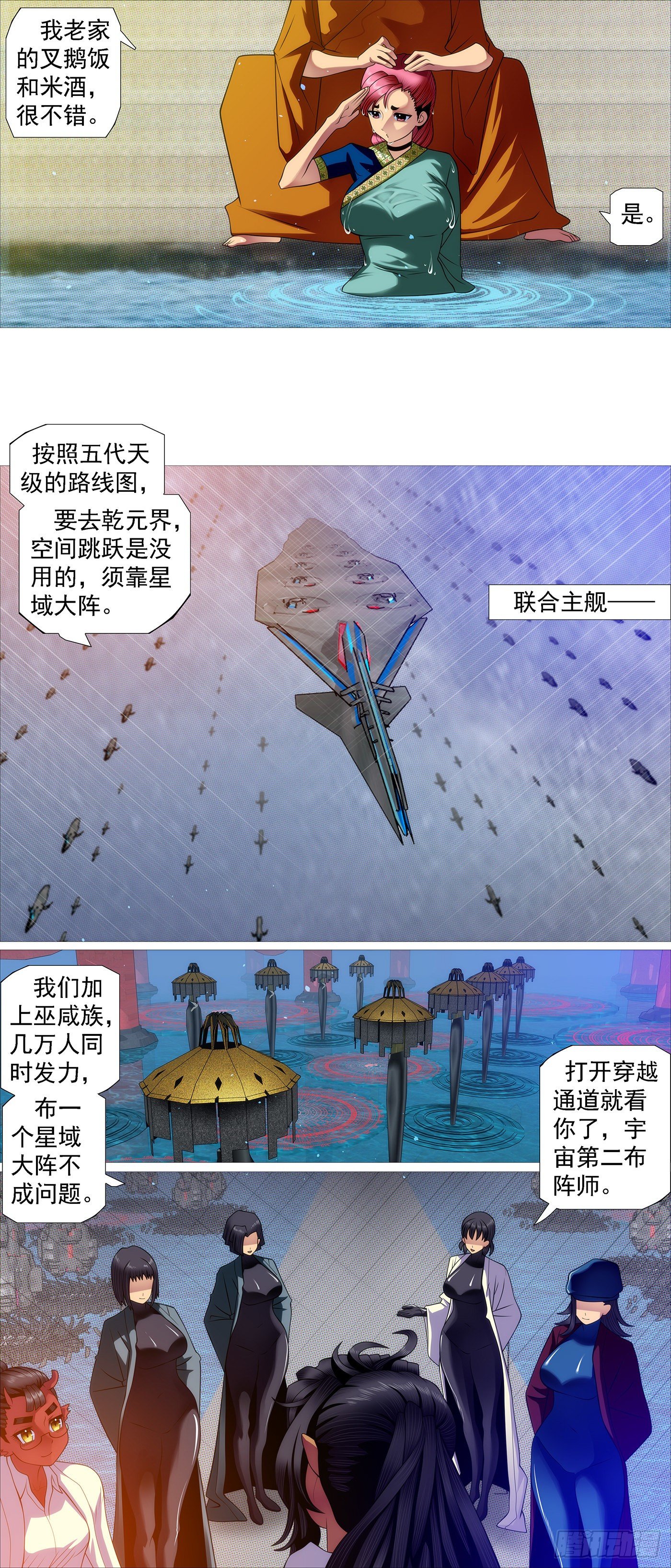铁姬钢兵韩漫全集-没资格爱无删减无遮挡章节图片 