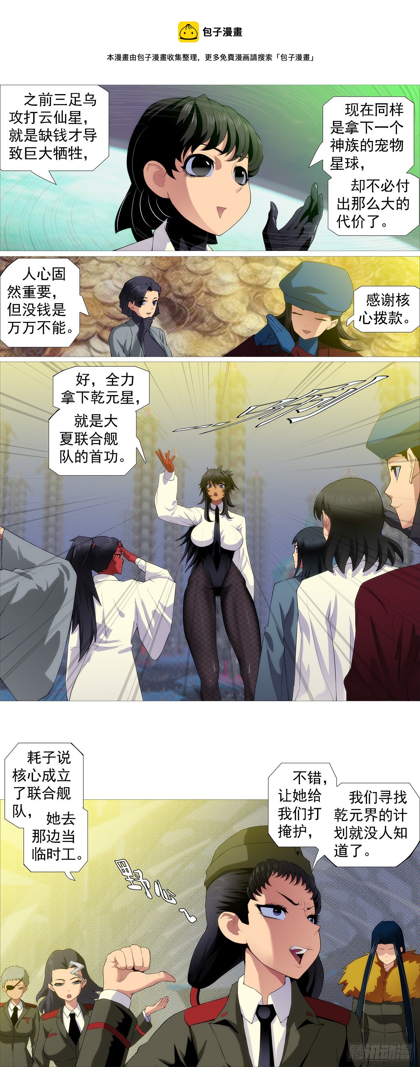 铁姬钢兵韩漫全集-没资格爱无删减无遮挡章节图片 