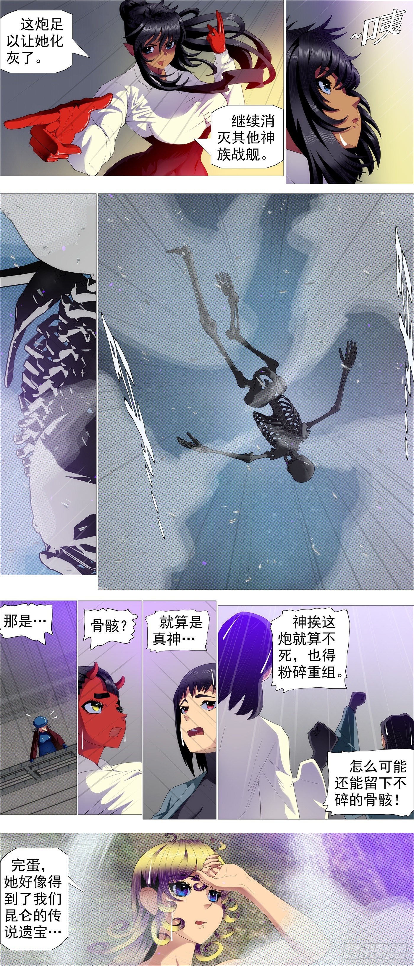 铁姬钢兵韩漫全集-不化骨无删减无遮挡章节图片 