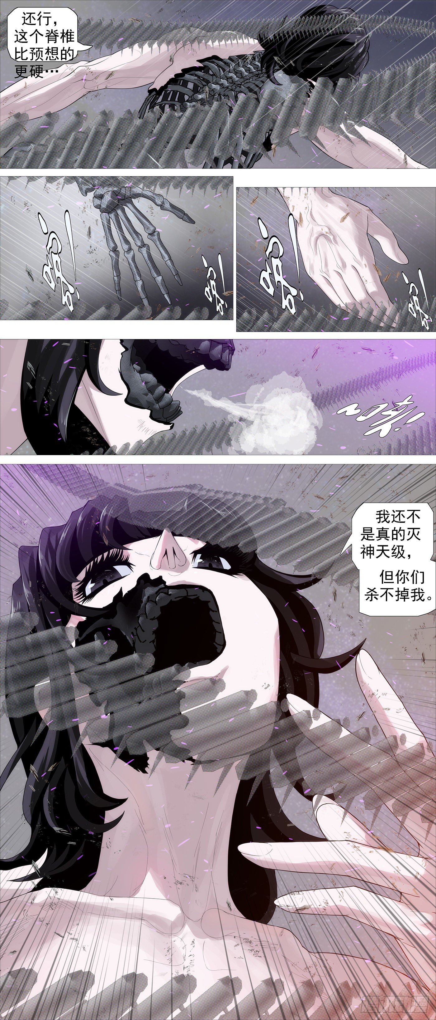 铁姬钢兵韩漫全集-不化骨无删减无遮挡章节图片 