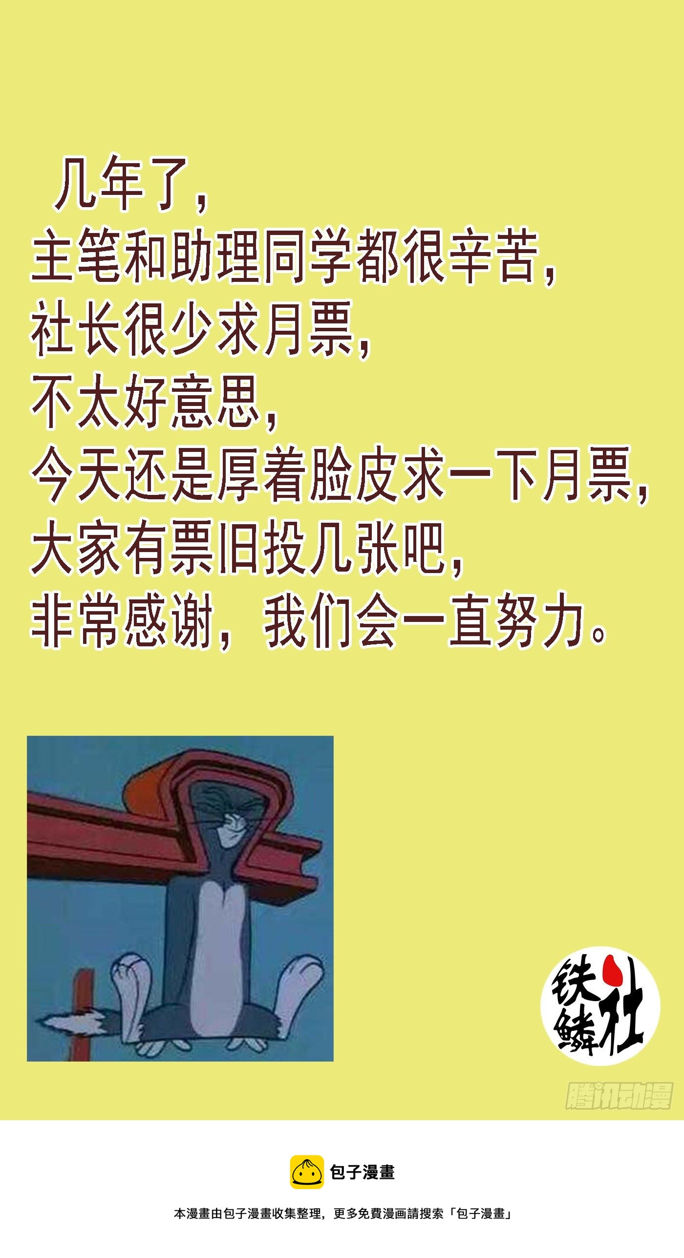 铁姬钢兵韩漫全集-不化骨无删减无遮挡章节图片 