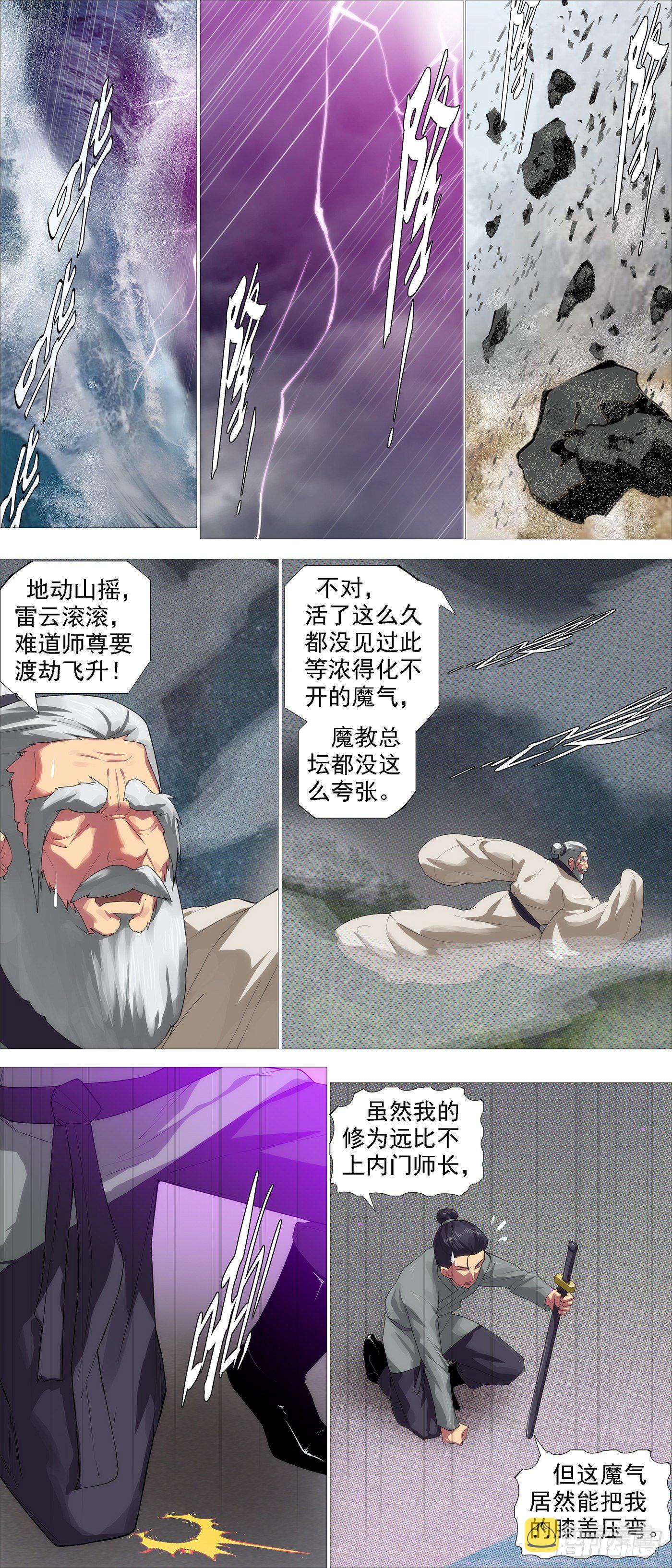 铁姬钢兵韩漫全集-不化骨无删减无遮挡章节图片 