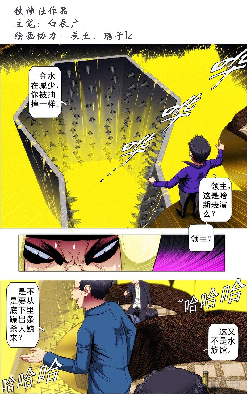 铁姬钢兵韩漫全集-53：魂级·金刚战体无删减无遮挡章节图片 