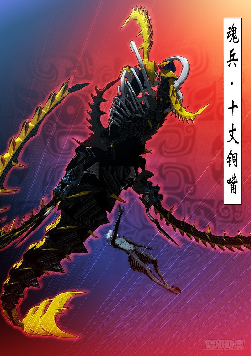 铁姬钢兵韩漫全集-53：魂级·金刚战体无删减无遮挡章节图片 