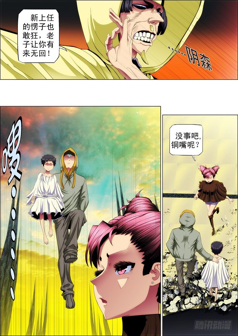 铁姬钢兵韩漫全集-54：大开杀戒无删减无遮挡章节图片 