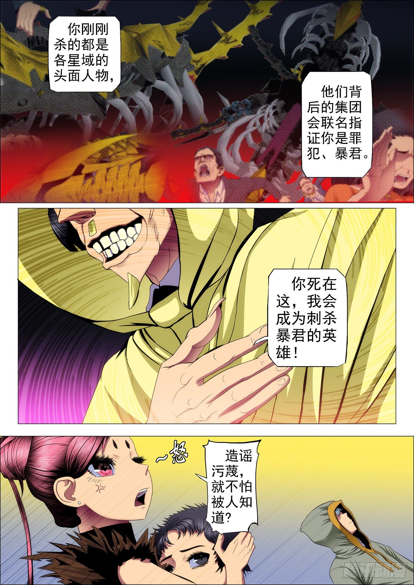 铁姬钢兵韩漫全集-54：大开杀戒无删减无遮挡章节图片 