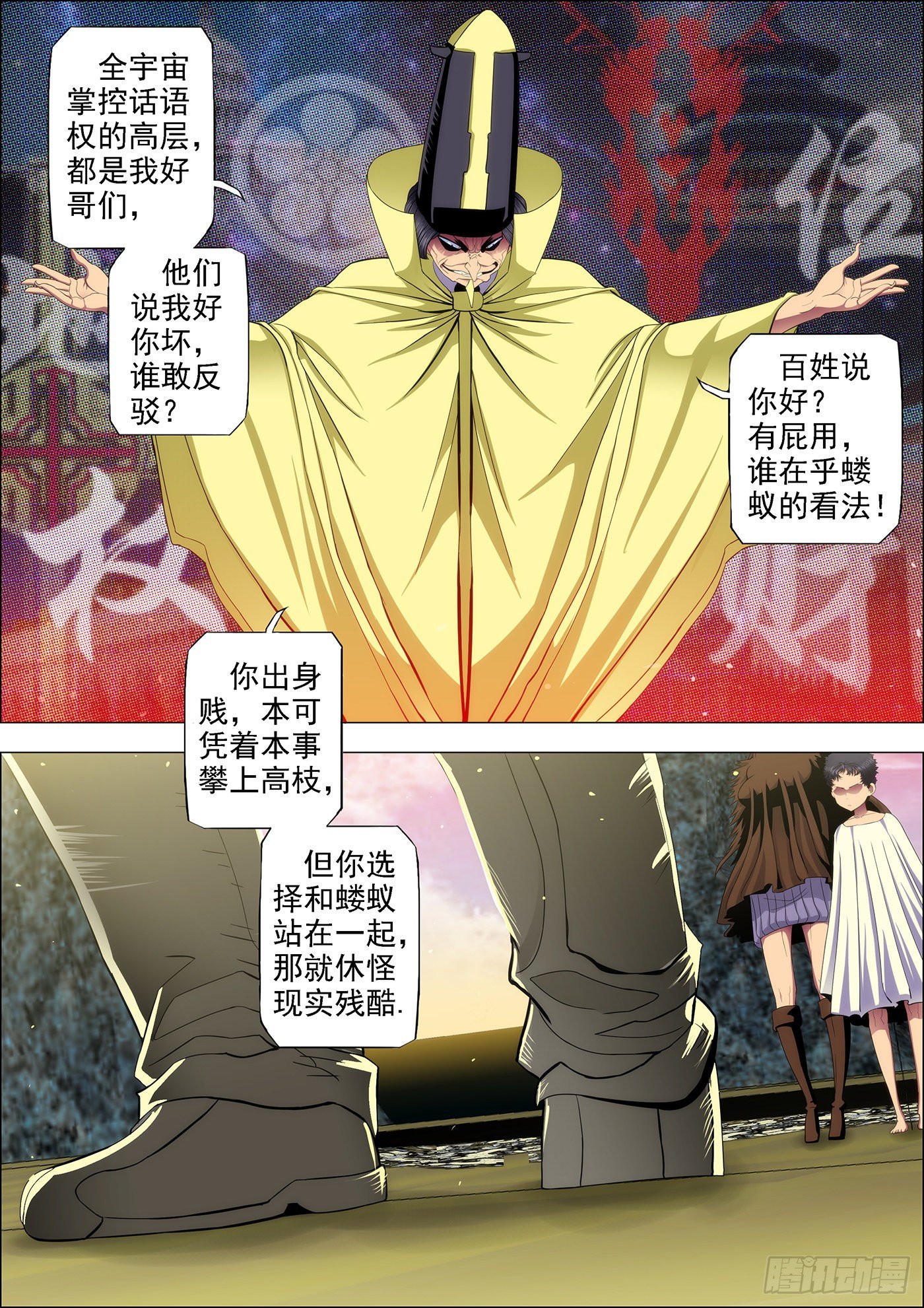 铁姬钢兵韩漫全集-54：大开杀戒无删减无遮挡章节图片 