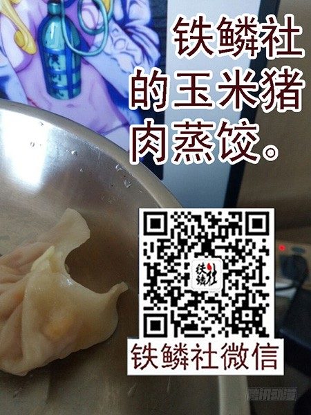铁姬钢兵韩漫全集-55：三千铁姬围攻你无删减无遮挡章节图片 