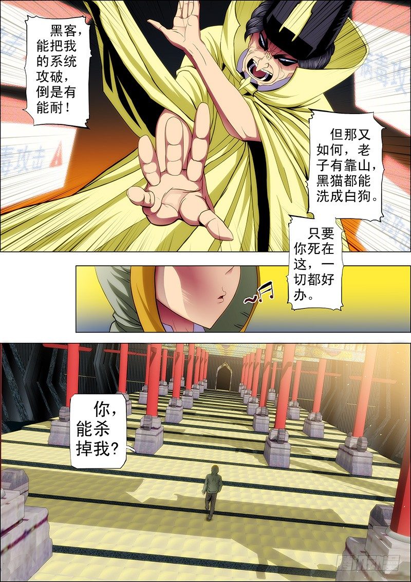 铁姬钢兵韩漫全集-55：三千铁姬围攻你无删减无遮挡章节图片 