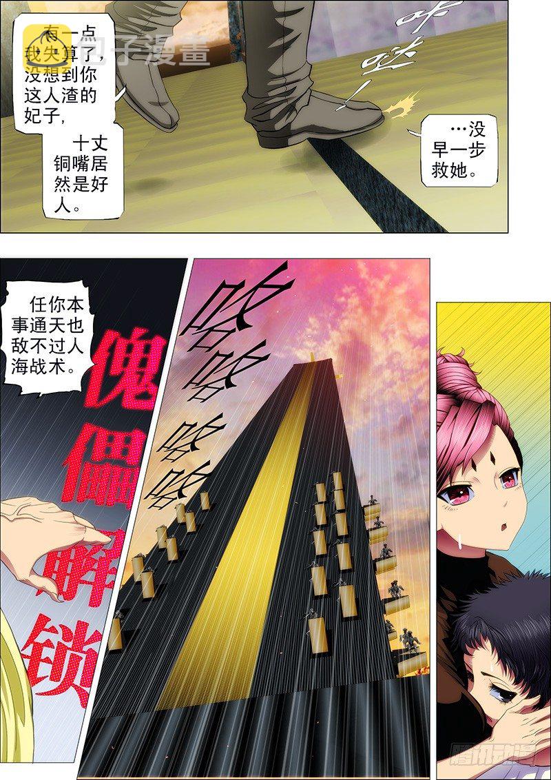 铁姬钢兵韩漫全集-55：三千铁姬围攻你无删减无遮挡章节图片 