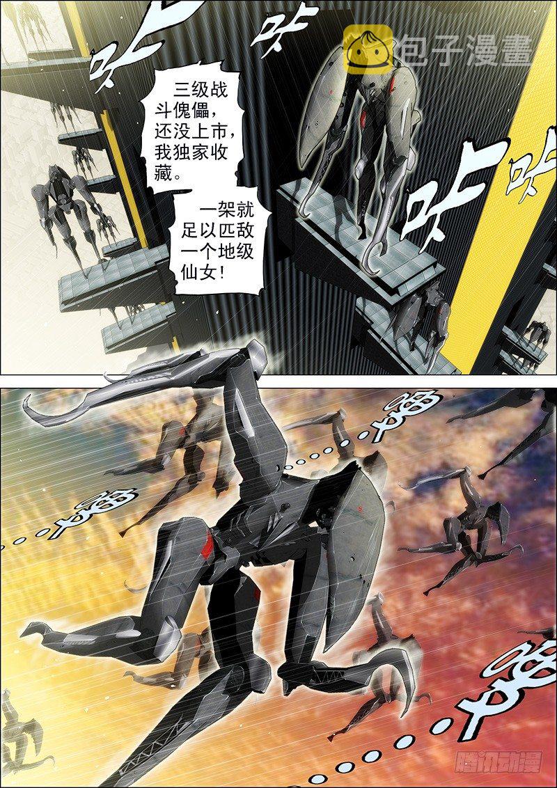 铁姬钢兵韩漫全集-55：三千铁姬围攻你无删减无遮挡章节图片 