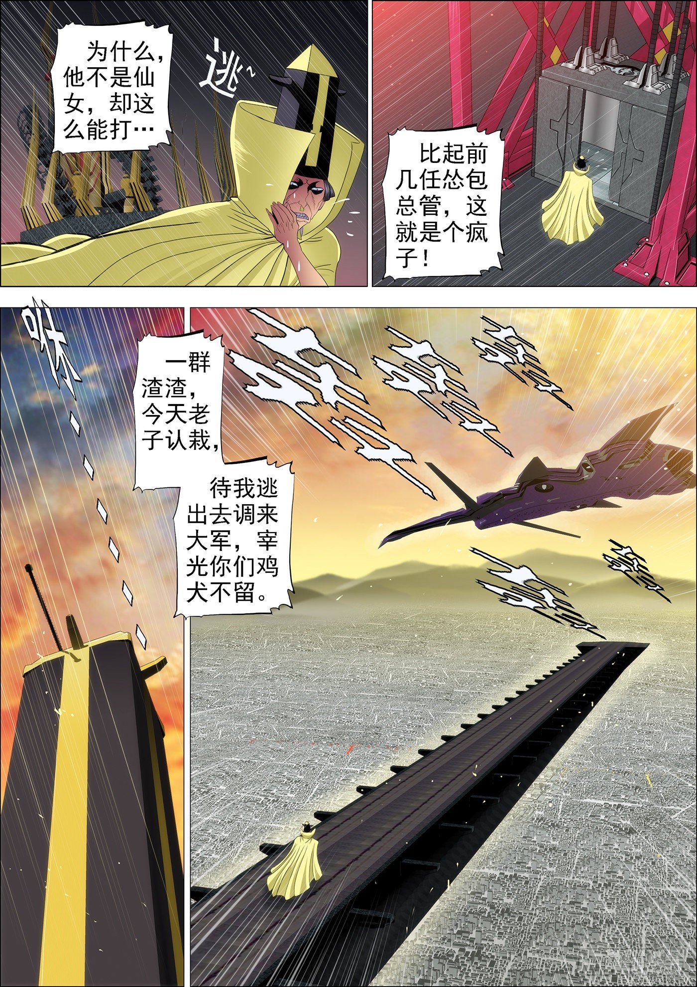 铁姬钢兵韩漫全集-56：我渴望力量无删减无遮挡章节图片 