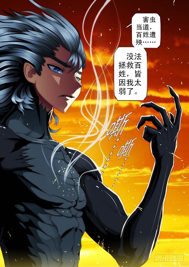 铁姬钢兵韩漫全集-56：我渴望力量无删减无遮挡章节图片 
