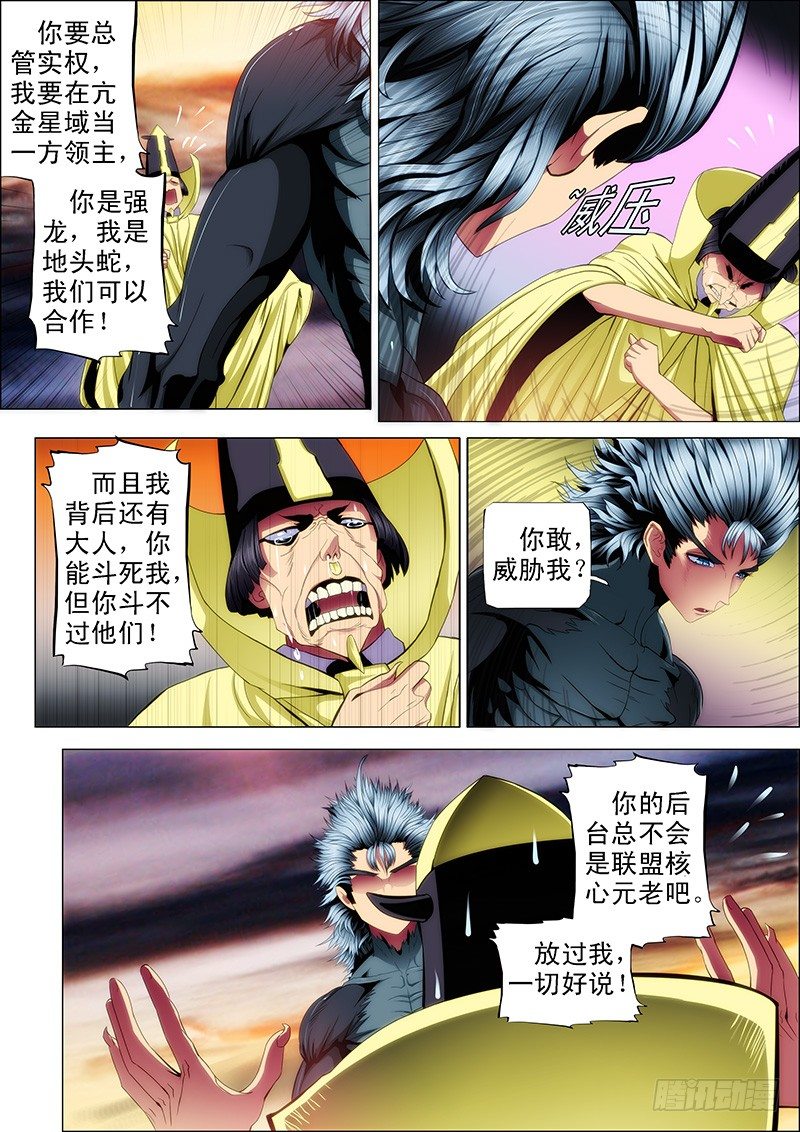 铁姬钢兵韩漫全集-57：换个地方无删减无遮挡章节图片 