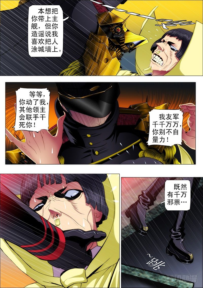 铁姬钢兵韩漫全集-57：换个地方无删减无遮挡章节图片 