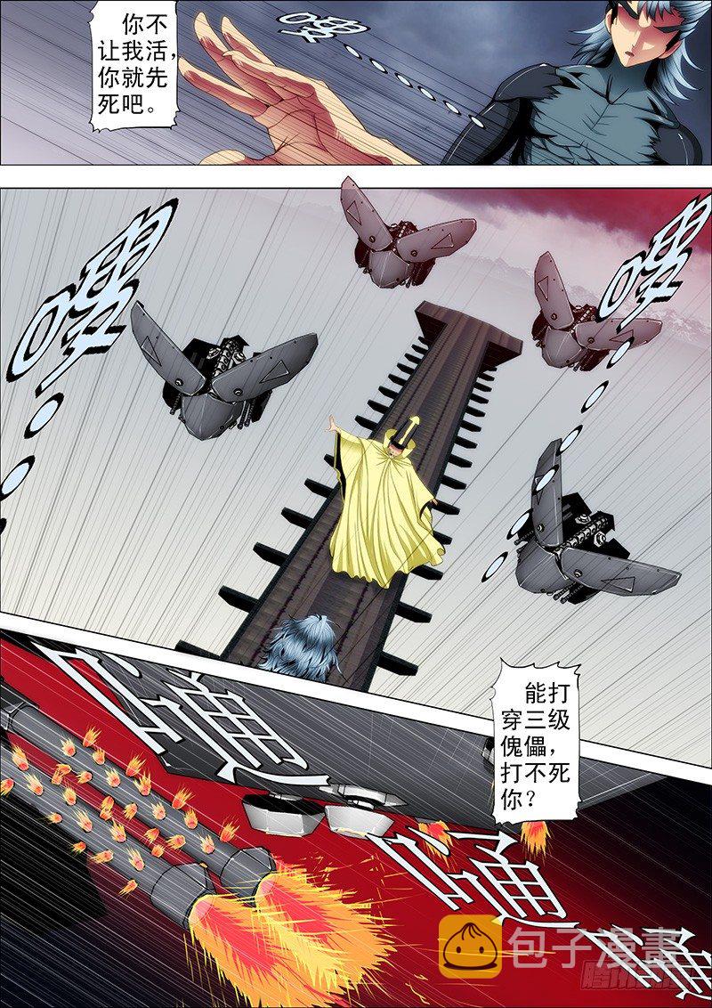 铁姬钢兵韩漫全集-57：换个地方无删减无遮挡章节图片 