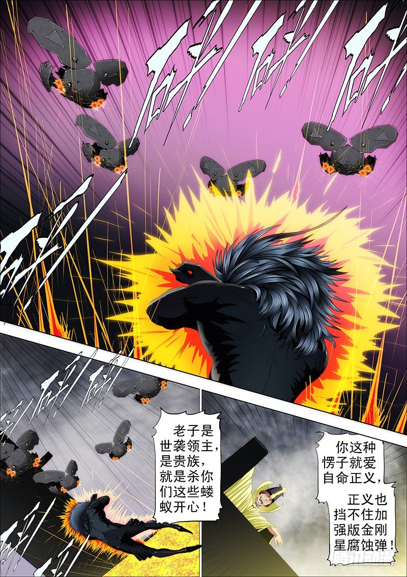 铁姬钢兵韩漫全集-57：换个地方无删减无遮挡章节图片 