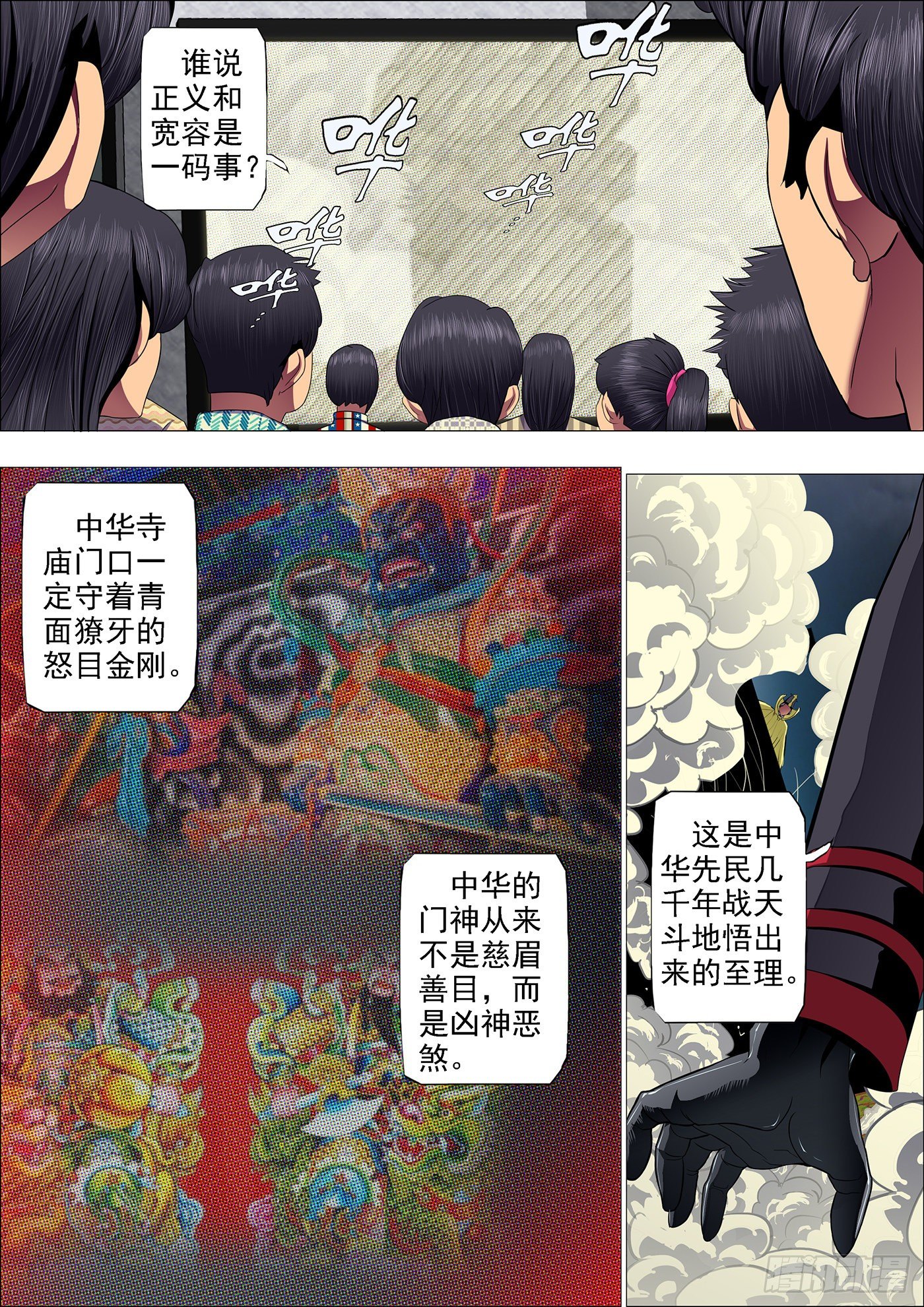 铁姬钢兵韩漫全集-57：换个地方无删减无遮挡章节图片 