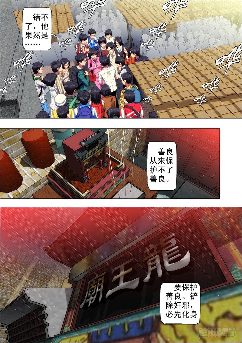 铁姬钢兵韩漫全集-57：换个地方无删减无遮挡章节图片 