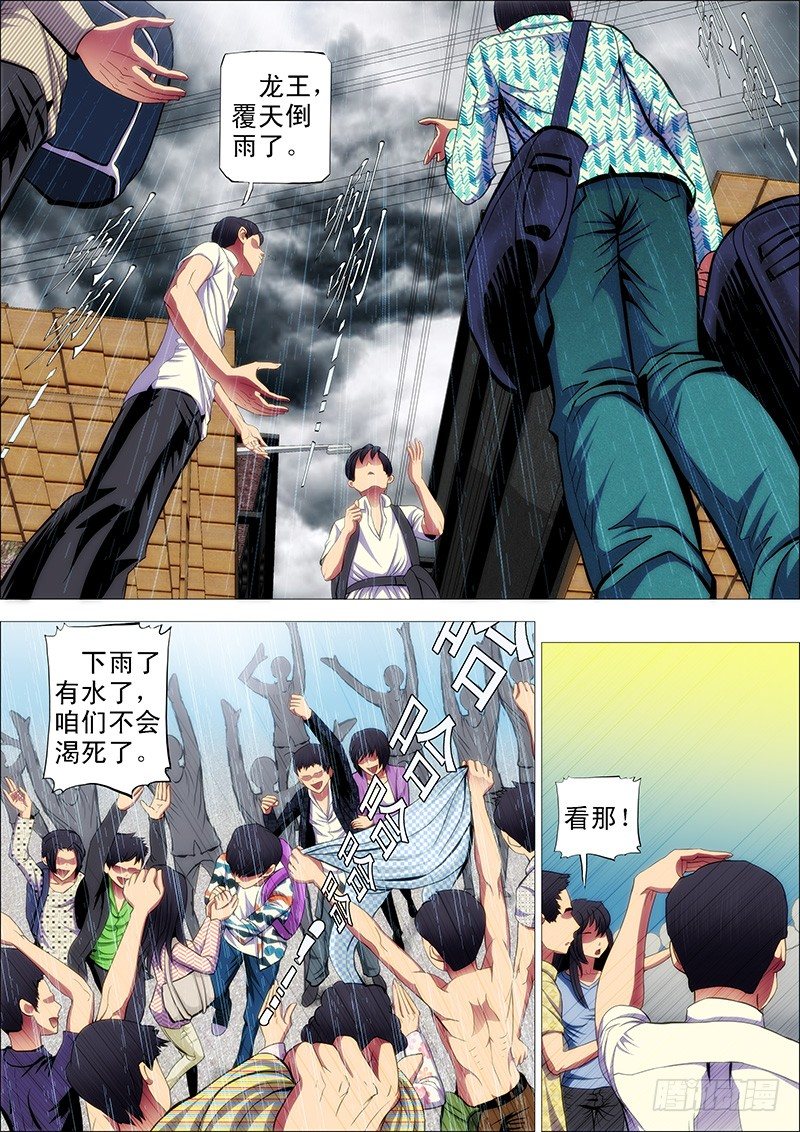 铁姬钢兵韩漫全集-58：神仙教母崇拜慕干爹？无删减无遮挡章节图片 