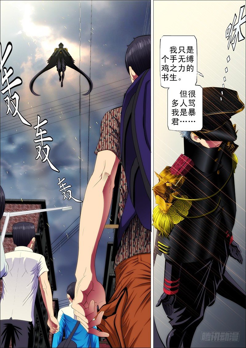 铁姬钢兵韩漫全集-58：神仙教母崇拜慕干爹？无删减无遮挡章节图片 