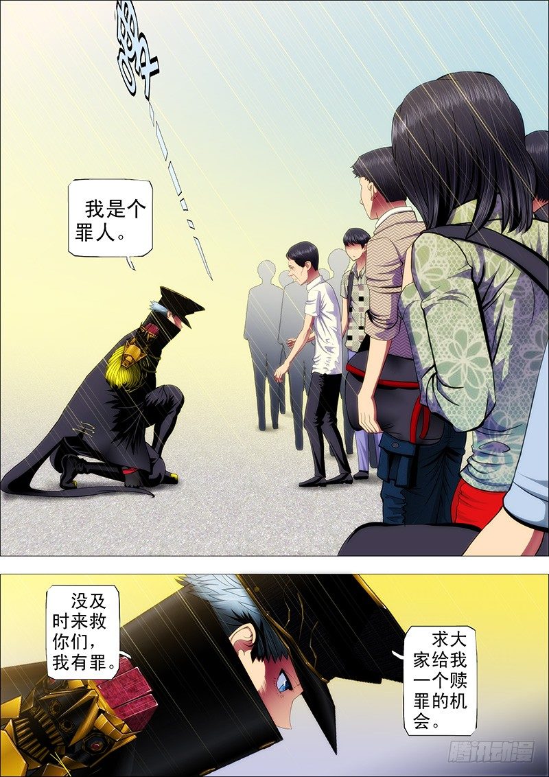 铁姬钢兵韩漫全集-58：神仙教母崇拜慕干爹？无删减无遮挡章节图片 