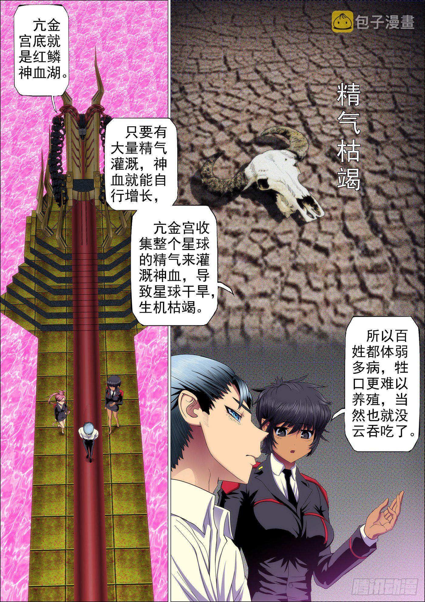 铁姬钢兵韩漫全集-59：干爹哭吧不是罪无删减无遮挡章节图片 