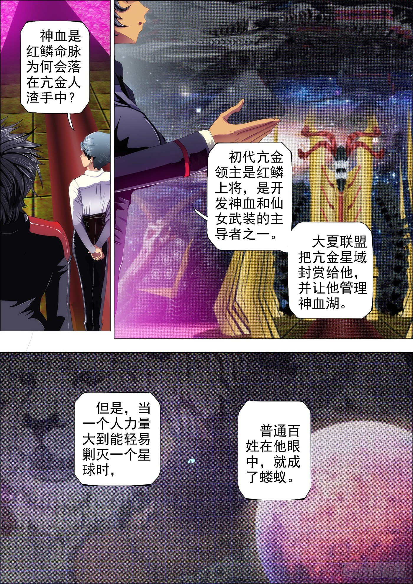 铁姬钢兵韩漫全集-59：干爹哭吧不是罪无删减无遮挡章节图片 
