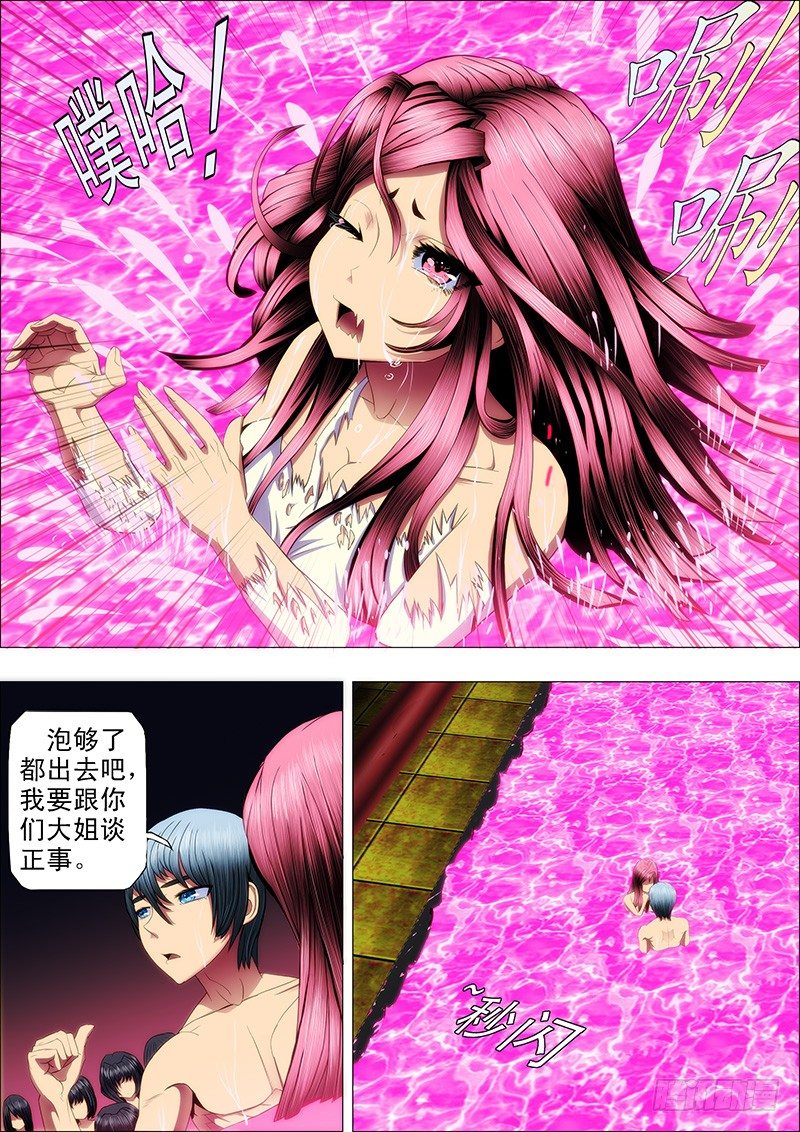 铁姬钢兵韩漫全集-60：掉进神血池无删减无遮挡章节图片 
