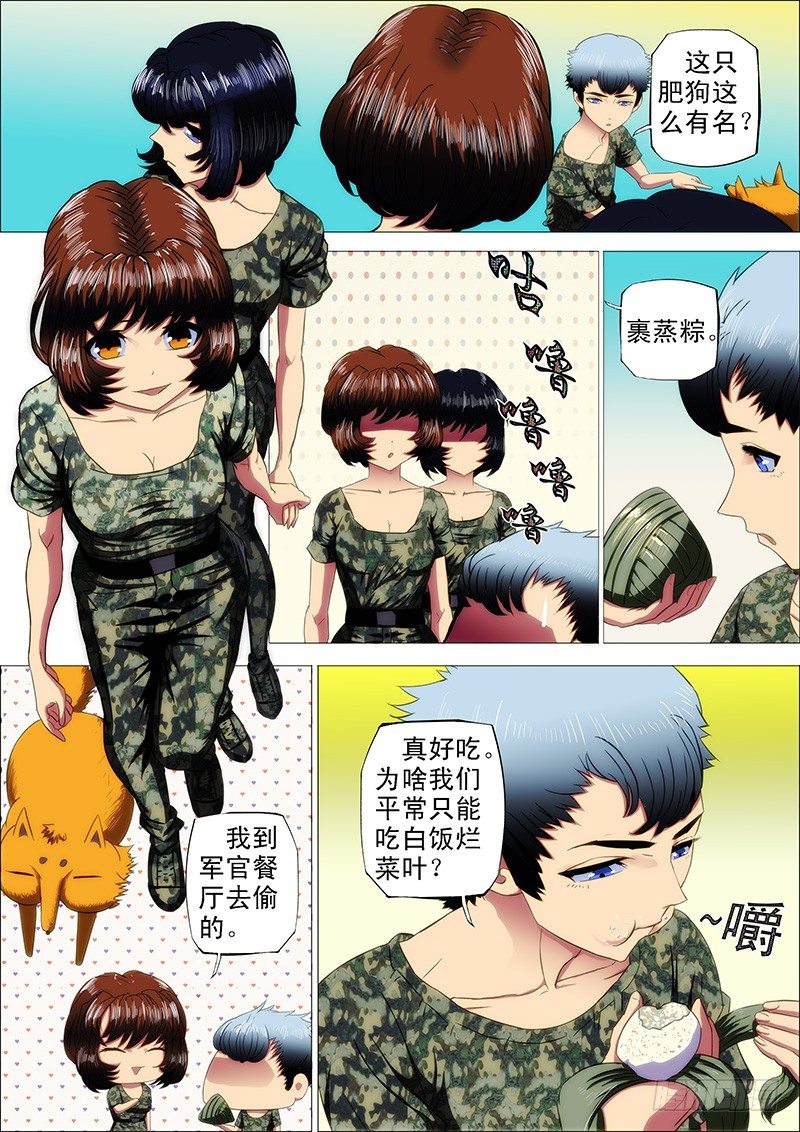 铁姬钢兵韩漫全集-7：中医姐妹无删减无遮挡章节图片 