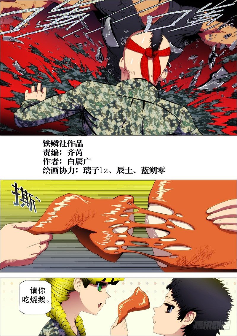 铁姬钢兵韩漫全集-战体融合炼化无删减无遮挡章节图片 