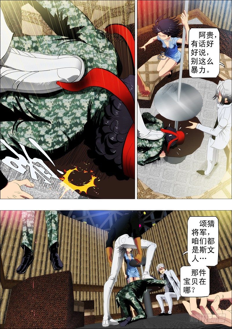 铁姬钢兵韩漫全集-战体融合炼化无删减无遮挡章节图片 