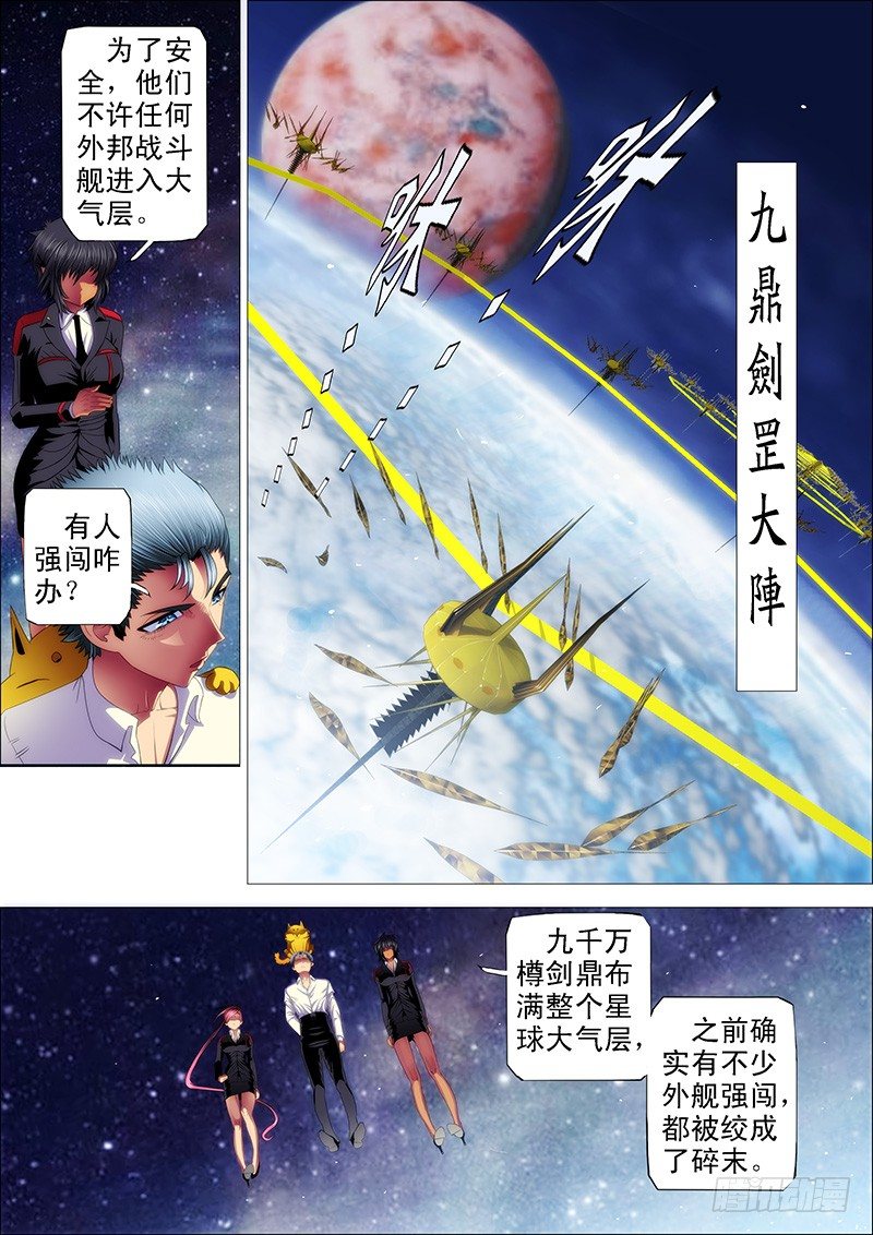 铁姬钢兵韩漫全集-天璇王朝无删减无遮挡章节图片 