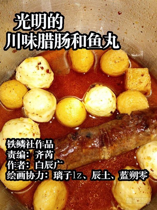 铁姬钢兵韩漫全集-天璇王朝无删减无遮挡章节图片 