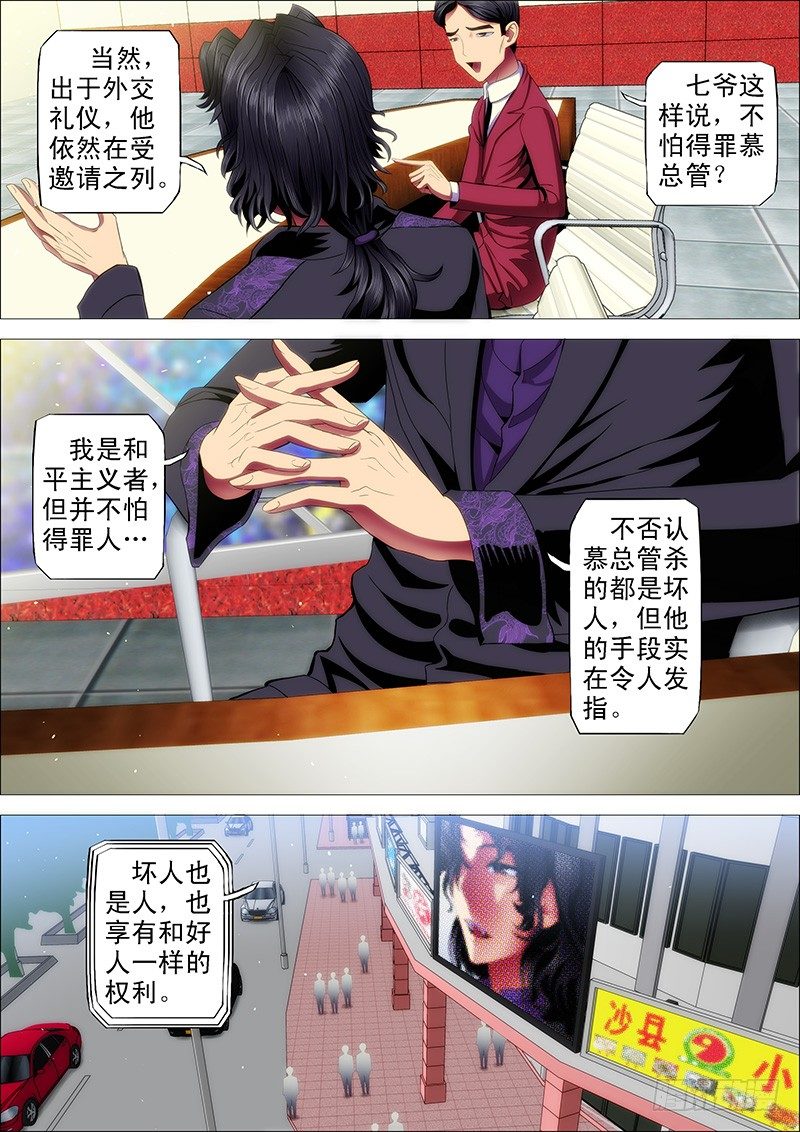 铁姬钢兵韩漫全集-天璇王朝无删减无遮挡章节图片 