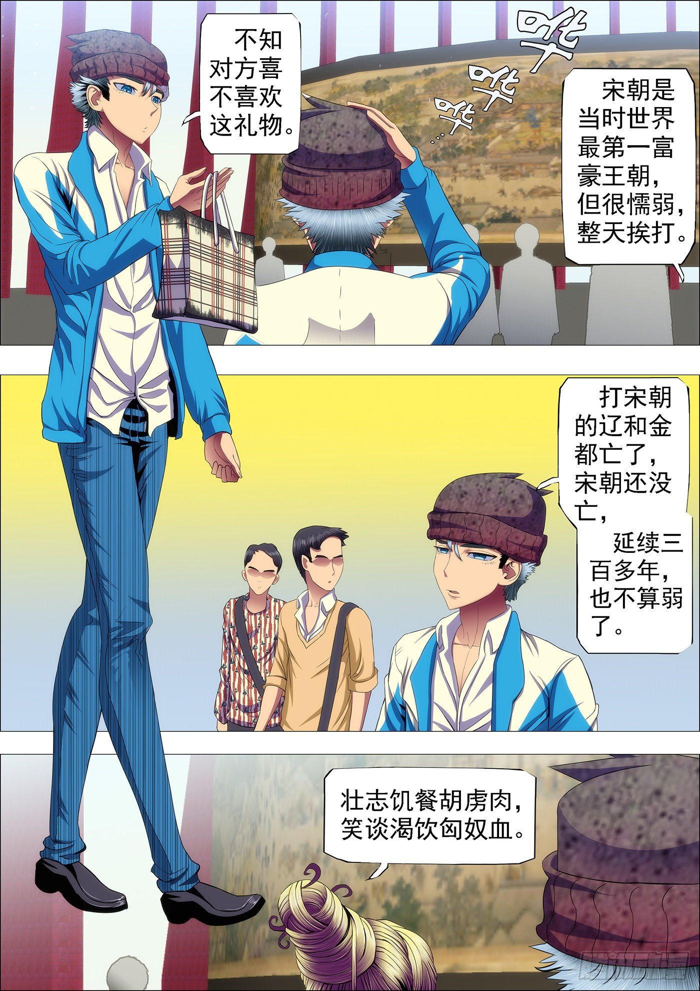 铁姬钢兵韩漫全集-道号神仙教母无删减无遮挡章节图片 