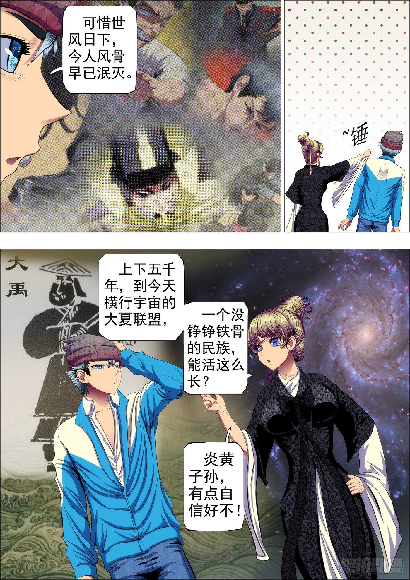 铁姬钢兵韩漫全集-道号神仙教母无删减无遮挡章节图片 