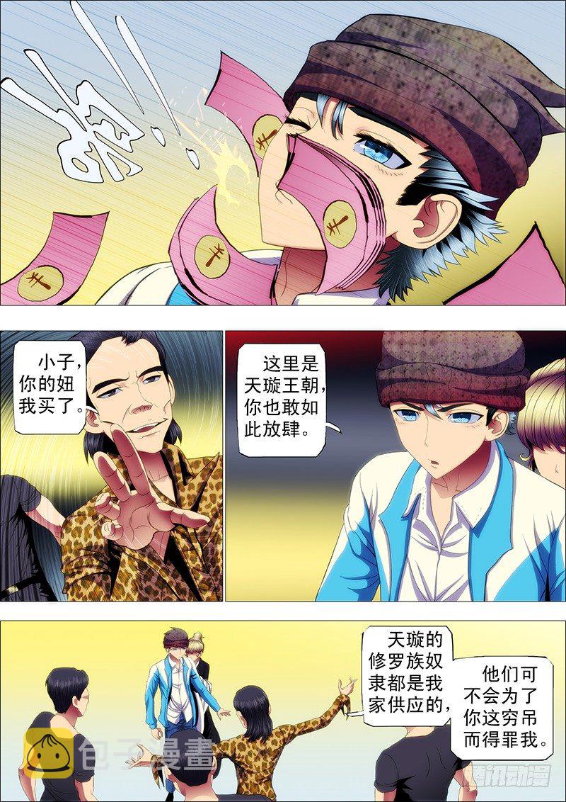 铁姬钢兵韩漫全集-抱走神仙教母无删减无遮挡章节图片 