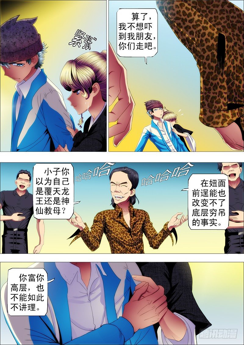 铁姬钢兵韩漫全集-抱走神仙教母无删减无遮挡章节图片 