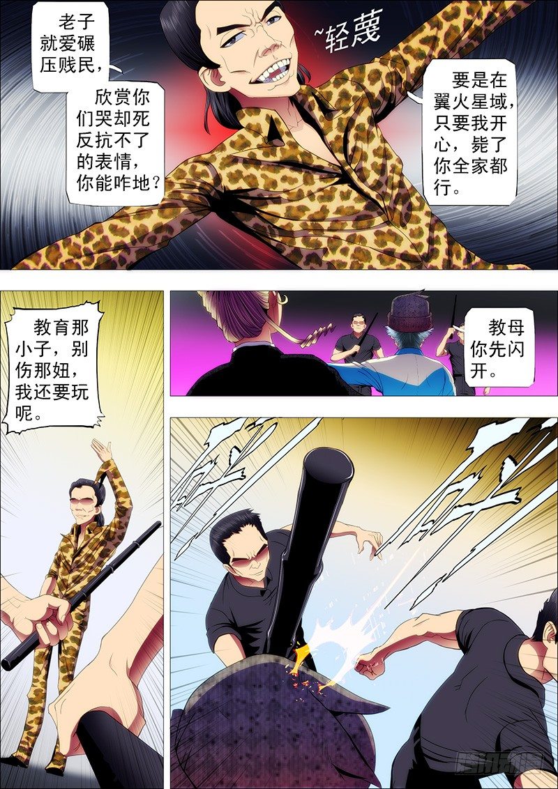 铁姬钢兵韩漫全集-抱走神仙教母无删减无遮挡章节图片 