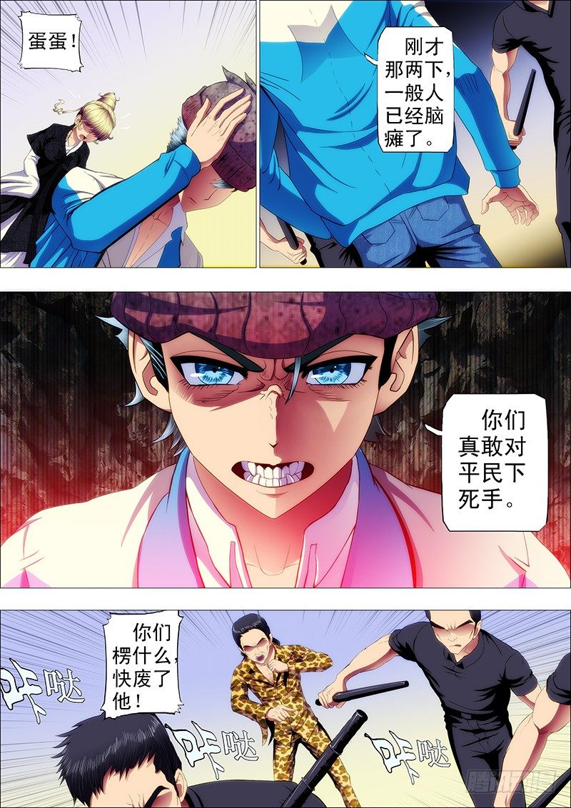 铁姬钢兵韩漫全集-抱走神仙教母无删减无遮挡章节图片 