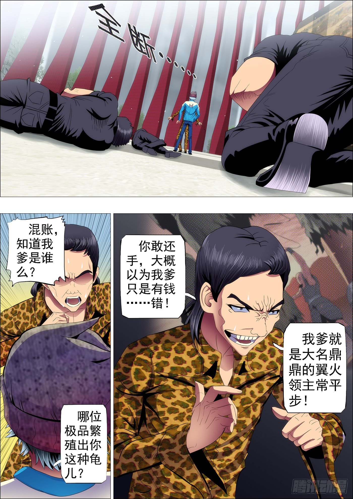 铁姬钢兵韩漫全集-抱走神仙教母无删减无遮挡章节图片 