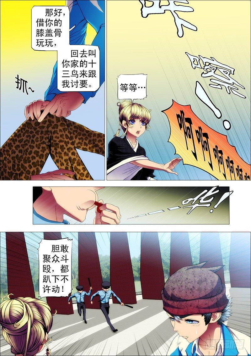 铁姬钢兵韩漫全集-抱走神仙教母无删减无遮挡章节图片 