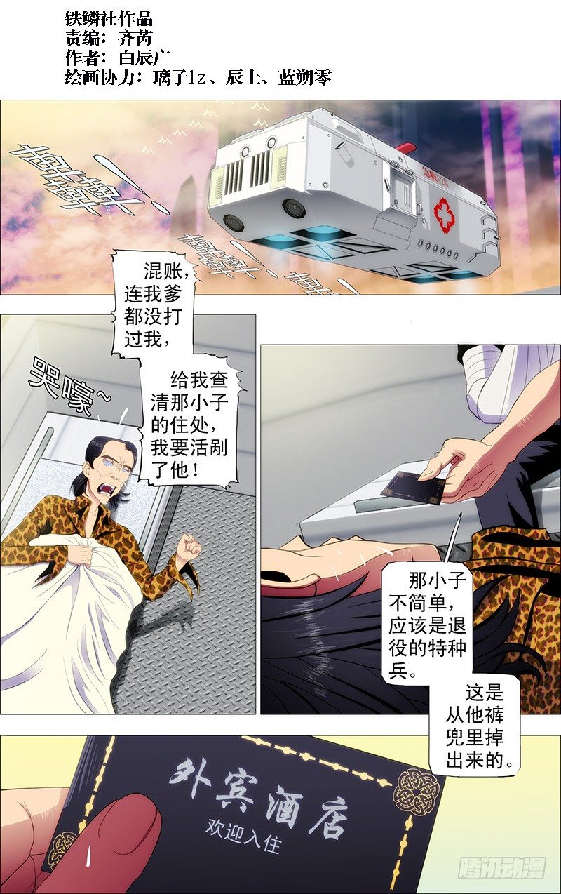 铁姬钢兵韩漫全集-大姐你不怕干爹被人抢走？无删减无遮挡章节图片 
