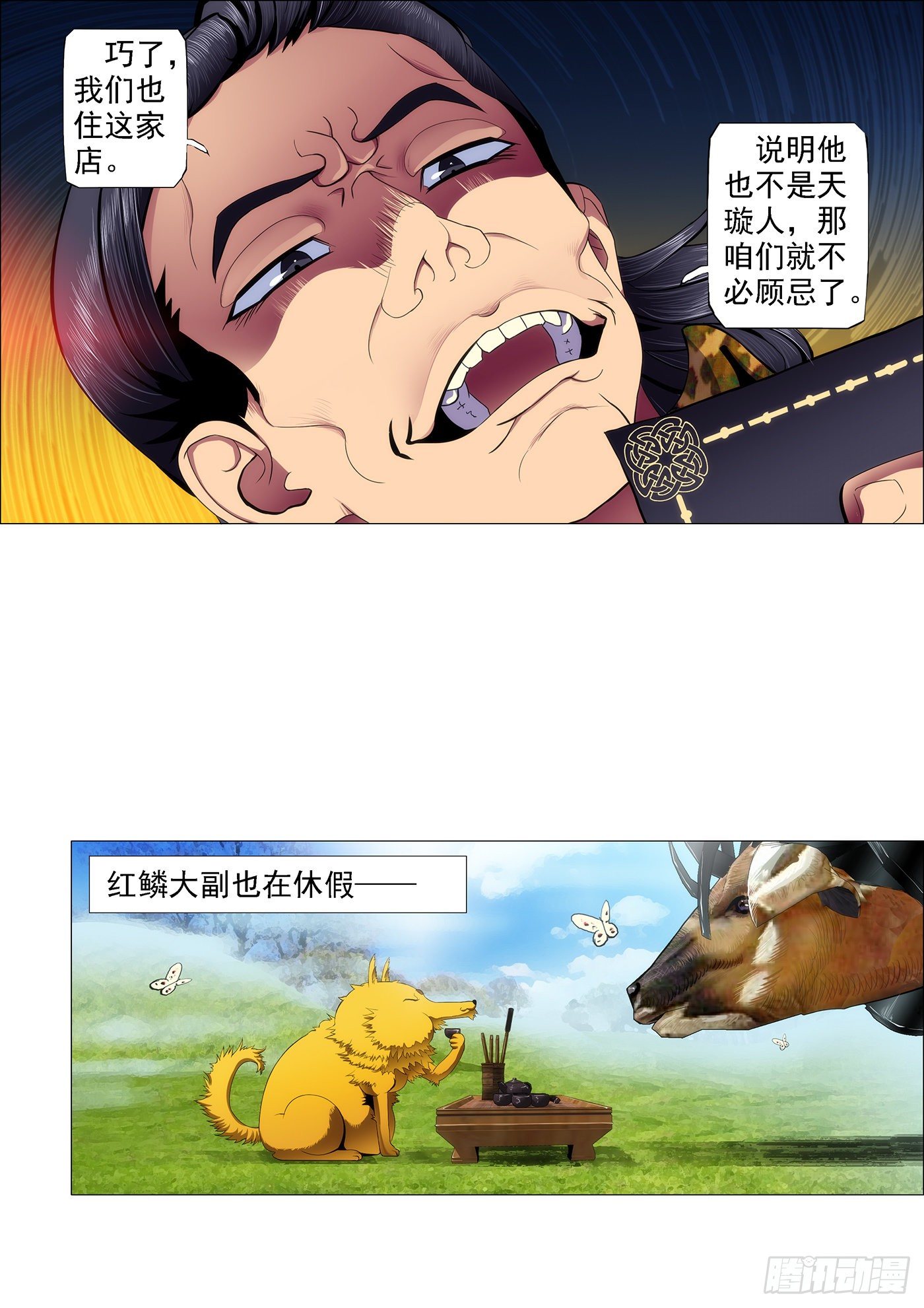 铁姬钢兵韩漫全集-大姐你不怕干爹被人抢走？无删减无遮挡章节图片 