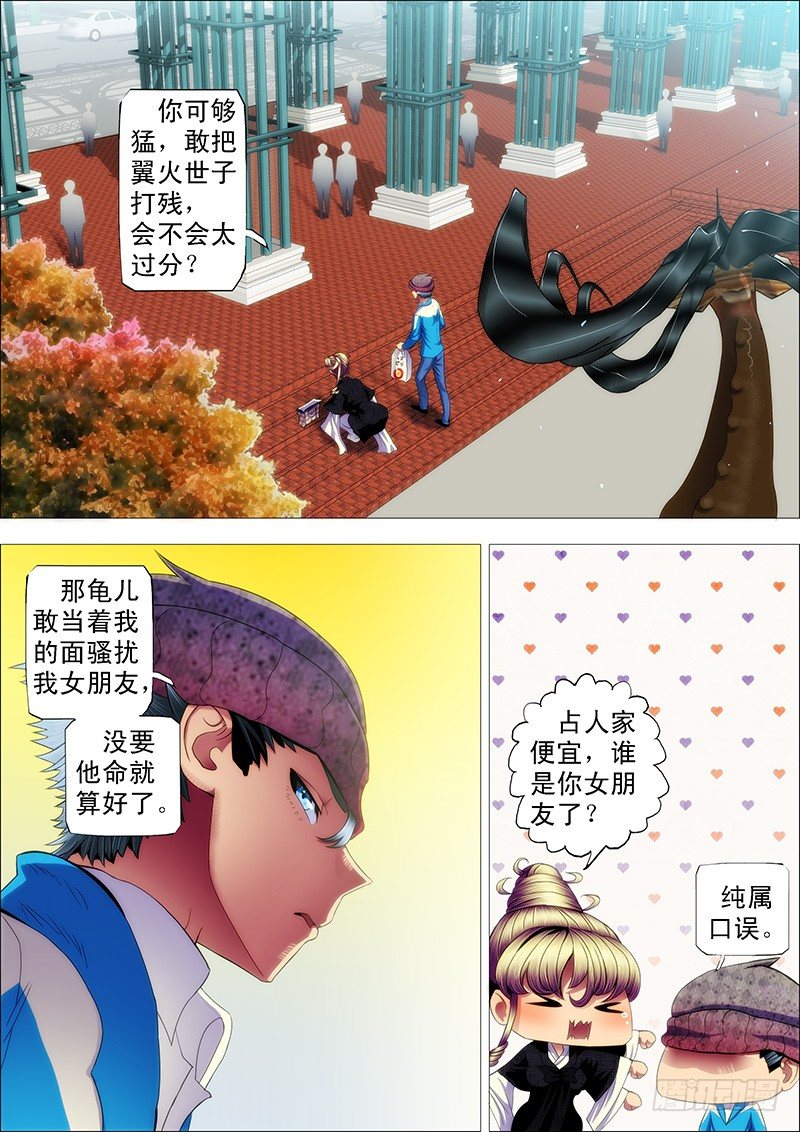 铁姬钢兵韩漫全集-大姐你不怕干爹被人抢走？无删减无遮挡章节图片 