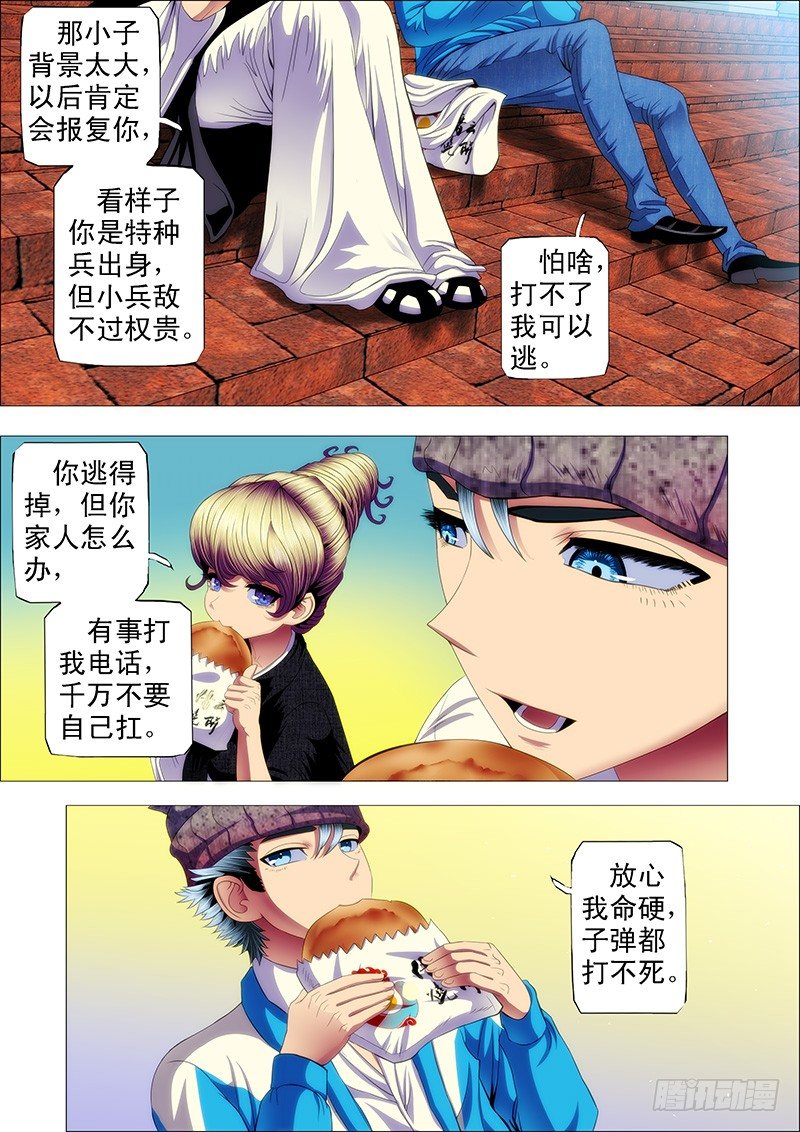 铁姬钢兵韩漫全集-大姐你不怕干爹被人抢走？无删减无遮挡章节图片 