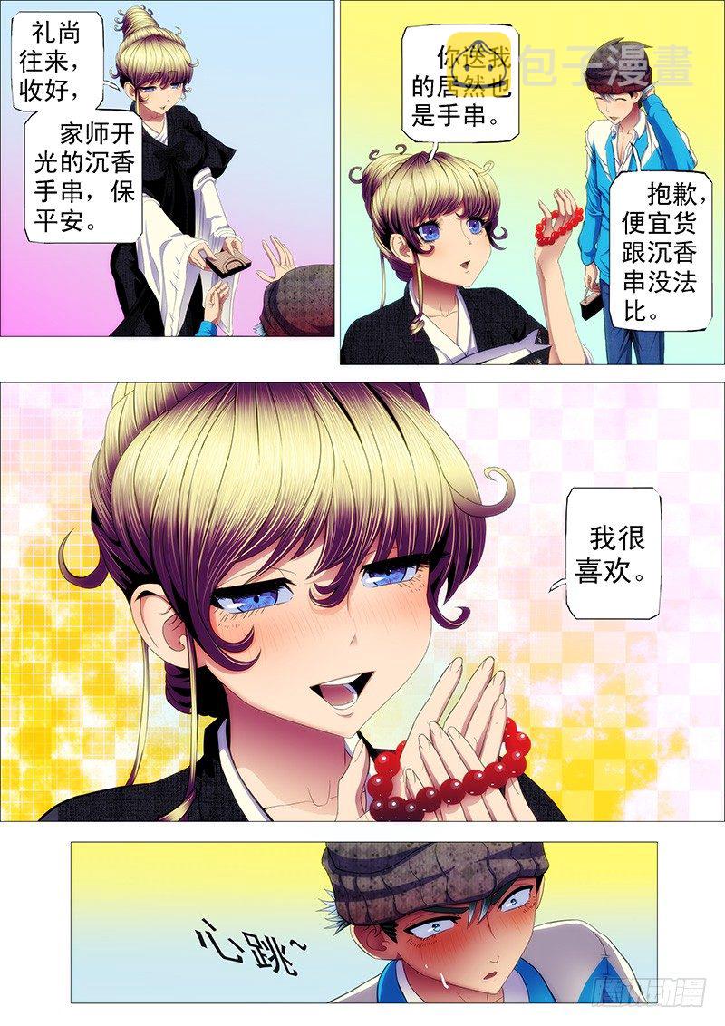 铁姬钢兵韩漫全集-大姐你不怕干爹被人抢走？无删减无遮挡章节图片 